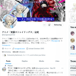 Anime Promotion in Social Media