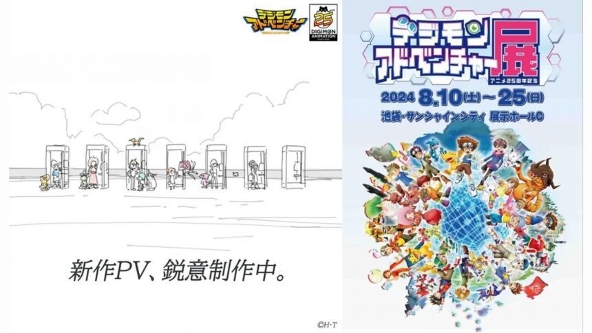 Exciting New Promo Video Celebrates Digimon Adventure