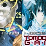 Tomodachi Game End with 26th Volume