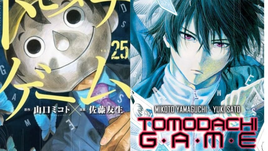 Tomodachi Game End with 26th Volume
