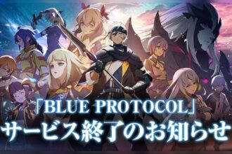 Blue Protocol Game Shuts Down: A Disappointing End