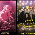 Crunchyroll Brings Bocchi the Rock! to Theaters This October