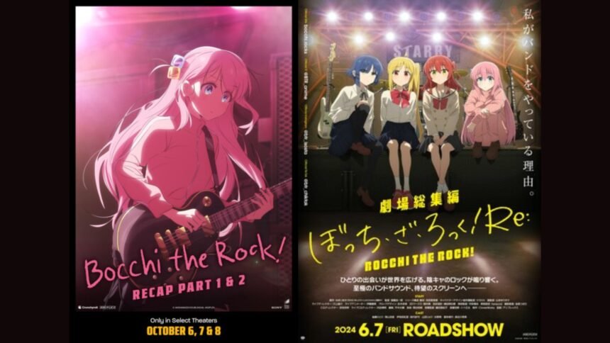 Crunchyroll Brings Bocchi the Rock! to Theaters This October