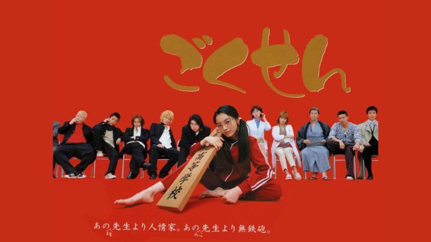 Amazon Prime Video Brings Gokusen to Your Screens