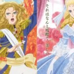 New Rose of Versailles Film Set for January Release